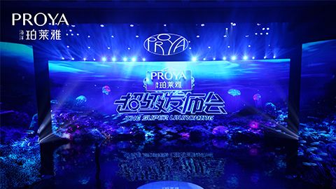 yl6809永利超级发布会重磅新品实力种草，全面启动“一家人”计划